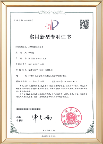 卫星接收天线结构.png
