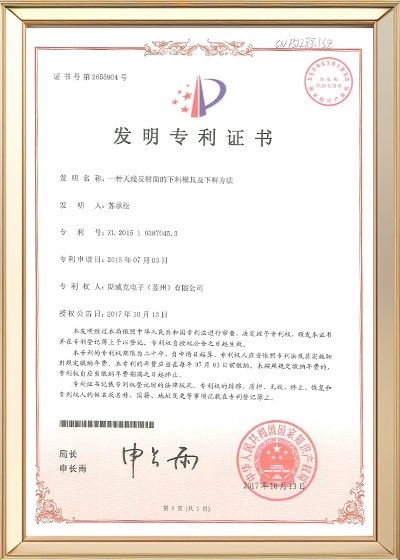 一种天线反射面的下料模具及下料方法.png