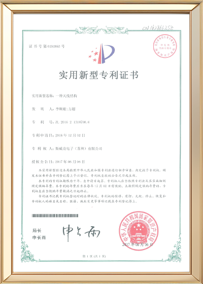 一种天线结构.png