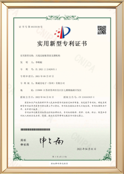 天线反射板背部支撑机构.png