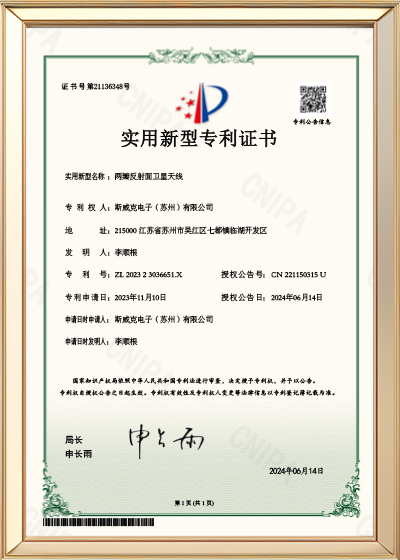 两瓣反射面卫星天线.png