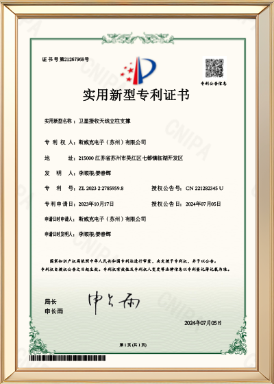 卫星接收天线立柱支撑.png