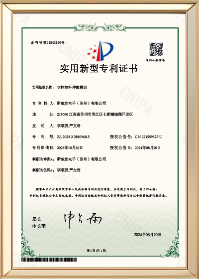 立柱拉杆冲裁模组.png