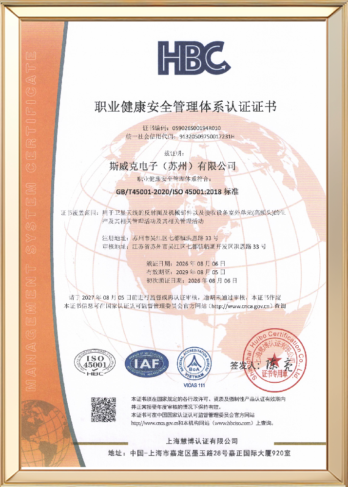 Occupational Health and Safety Management System Certificate