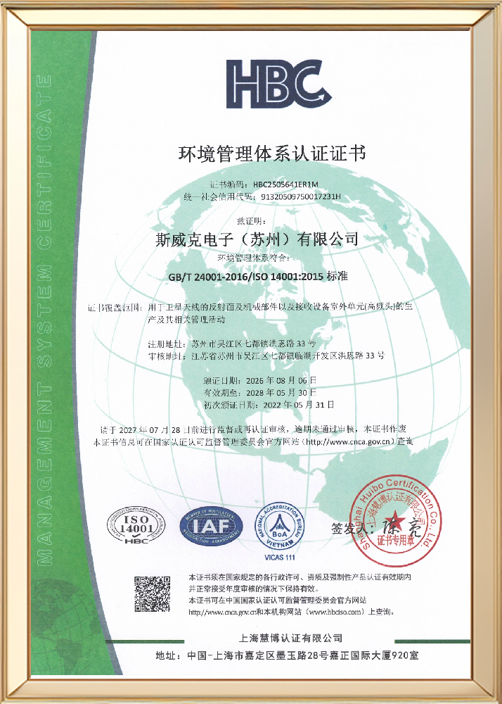 Environmental Management System Certification