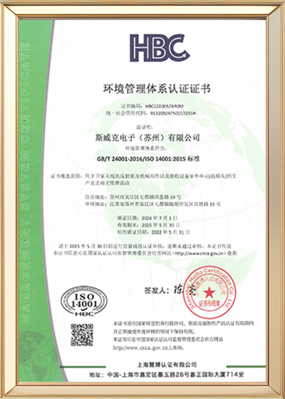 Environmental Management System Certification